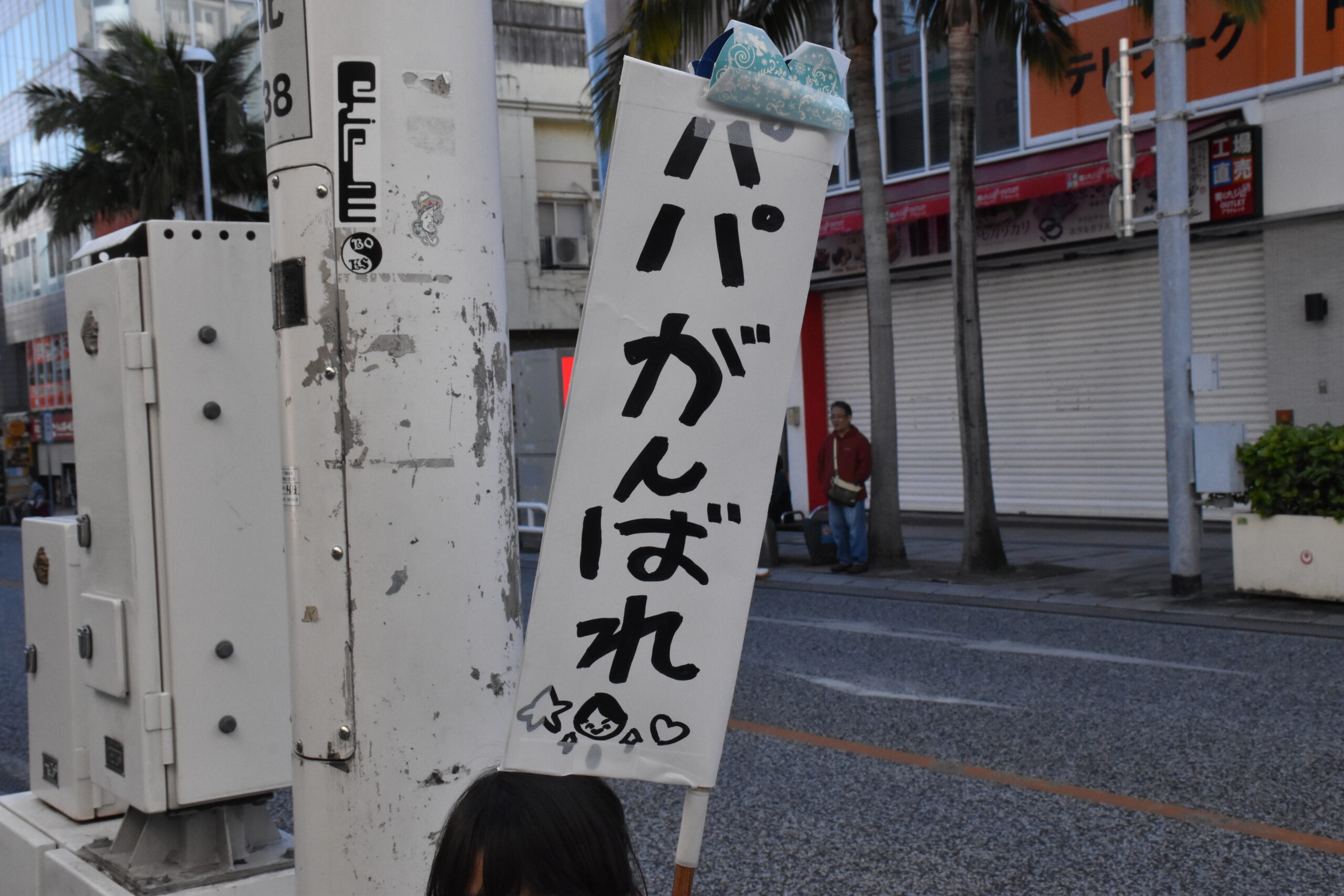 2025年第39回NAHAマラソン